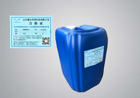 Power plant corrosion and scale inhibitor LD-ZG001